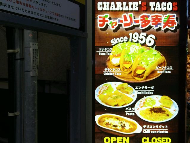 チャーリー多幸寿_チャーリー多幸寿 国際通り店