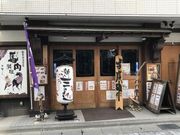 SHINさんの新三よしの投稿写真1