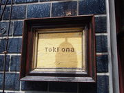 ぐりさんのCafe Tokionaの投稿写真1