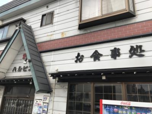 外観_ハルピン食堂