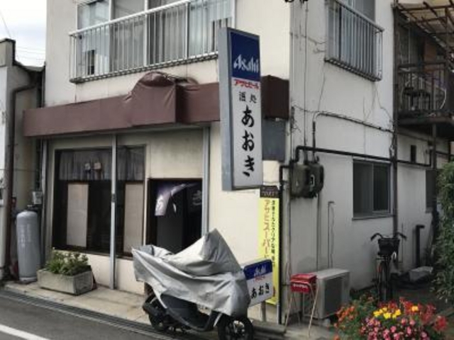 外観_あおき