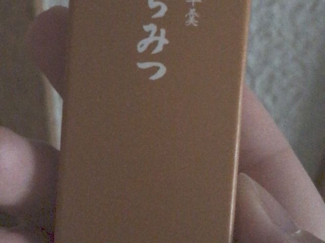 はちみつ味_とらや