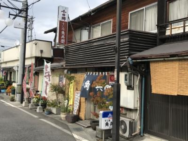 外観_角兵衛