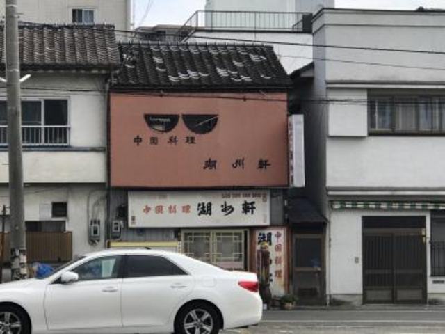 外観_湖州軒