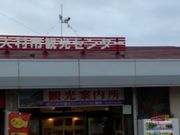 kさんの(一社)大村市観光コンベンション協会の投稿写真1