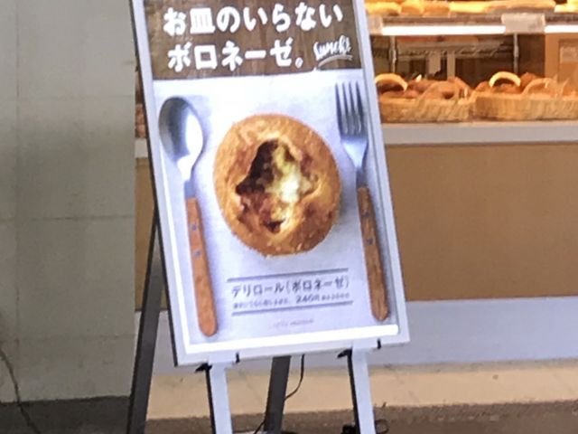 食べてみたい_リトルマーメイド 豊田南店