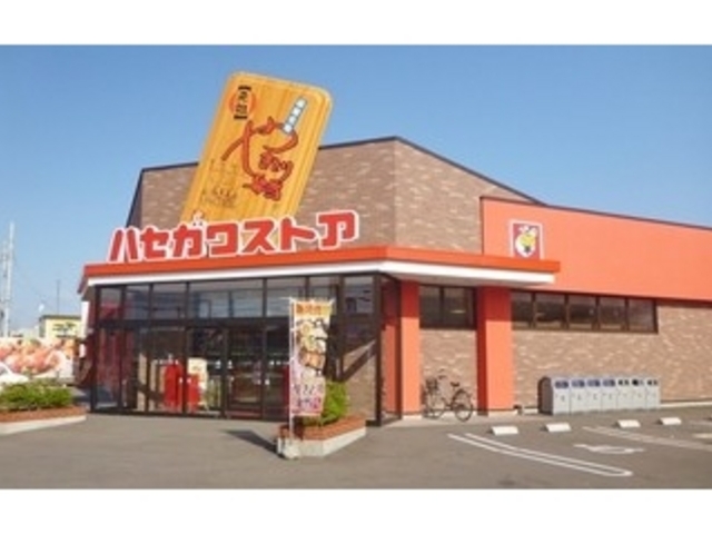 ハセガワストア_ハセガワストア中道店