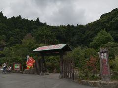 panchanさんの血の池地獄への投稿写真1