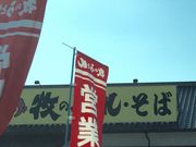 きぬきぬさんの牧のうどん 久山店の投稿写真1