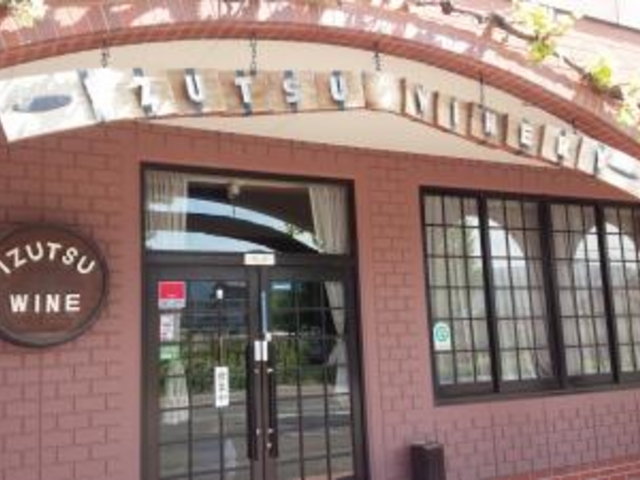 外観_株式会社井筒ワイン