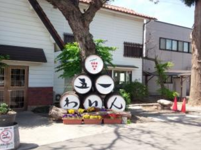 外観_五一わいん 売店