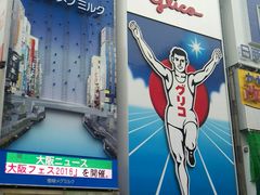 道頓堀の写真1