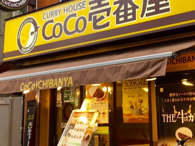 カレー_カレーハウスCoCo壱番屋下北沢駅南口店