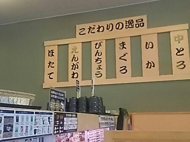 店内の風景_はま寿司 宇都宮今泉店