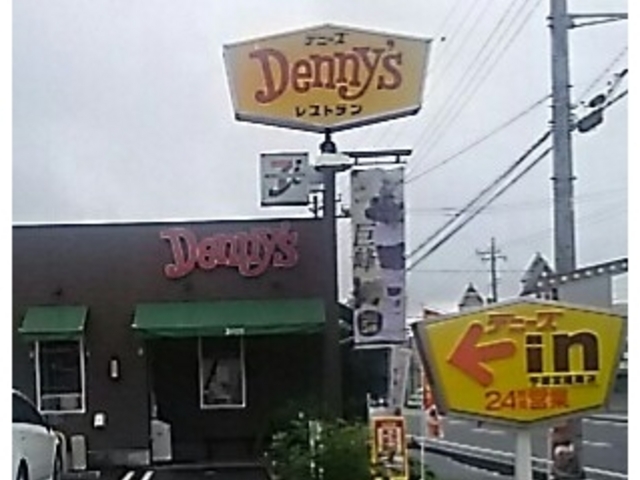 陽南店_デニーズジャパン宇都宮陽南店