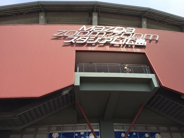 正面_マツダズームズーム スタジアム広島