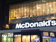 世田谷区等々力の住人さんのマクドナルド吉祥寺南口店の投稿写真1