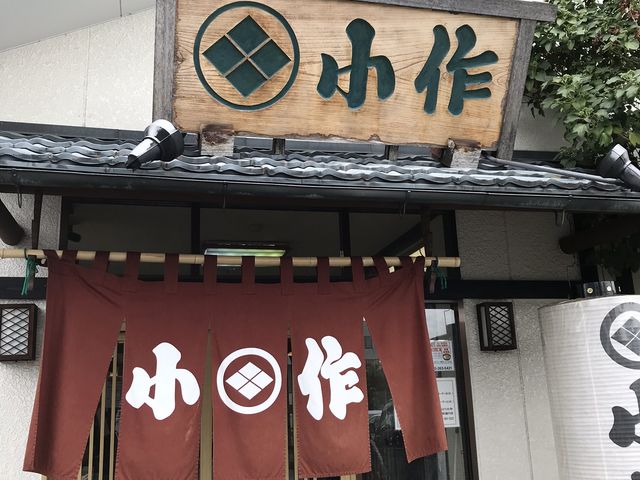 店舗入口_甲州ほうとう小作石和駅前通り店