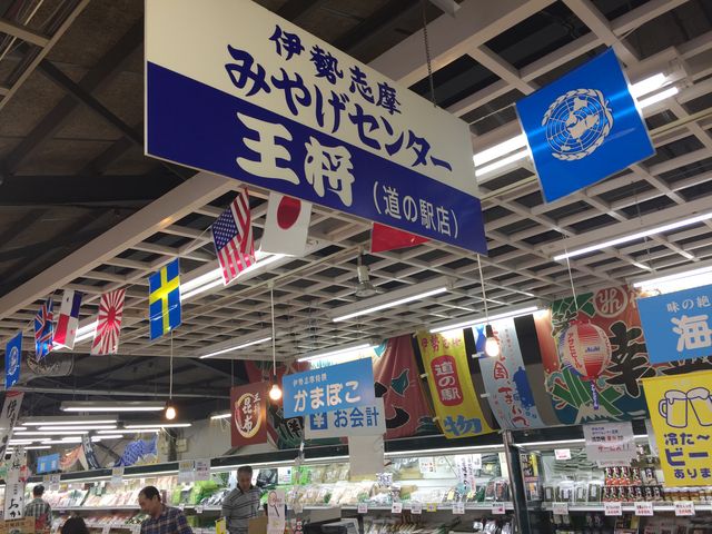 店内_伊勢志摩みやげセンター王将 道の駅店