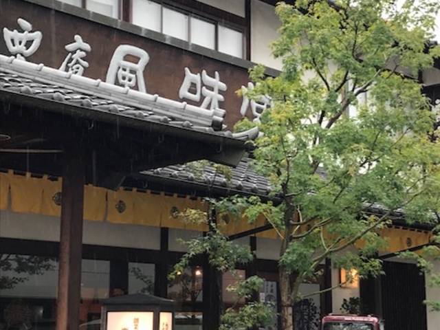 店先の風情_(株)栗庵風味堂