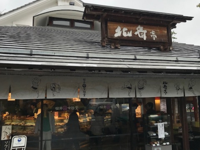 お店正面_桜井甘精堂北斎亭