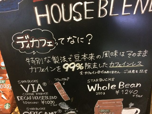 スターバックス_スターバックス コーヒー 大分下郡店(Starbucks Coffee)