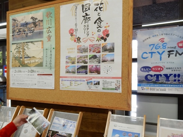 情報コーナー_一般社団法人 菰野町観光協会