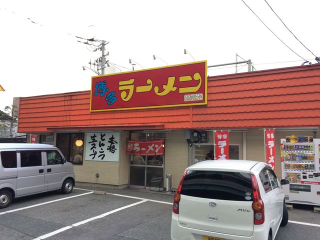 外観_博多ラーメンはかたや堅粕店