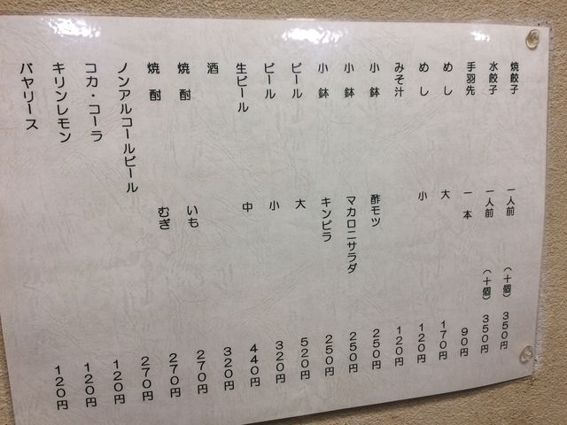 メニュー
値段もお手頃_旭軒 駅前本店