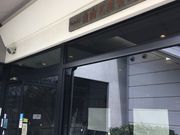 36月2529日さんの町田市立自由民権資料館の投稿写真1