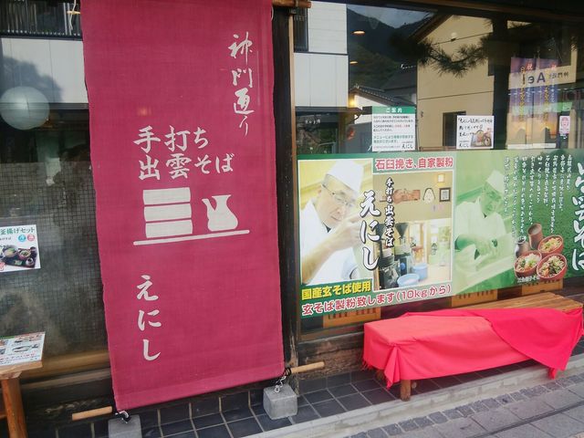 えにし