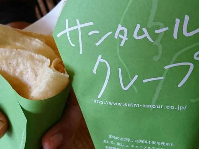 サンタムール_お菓子の家サンタムール