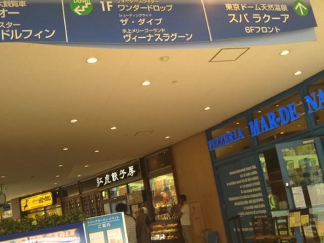紅虎餃子房は東京ドームシティ内にあります。_紅虎餃子房 東京ドームシティ・ラクーア2階