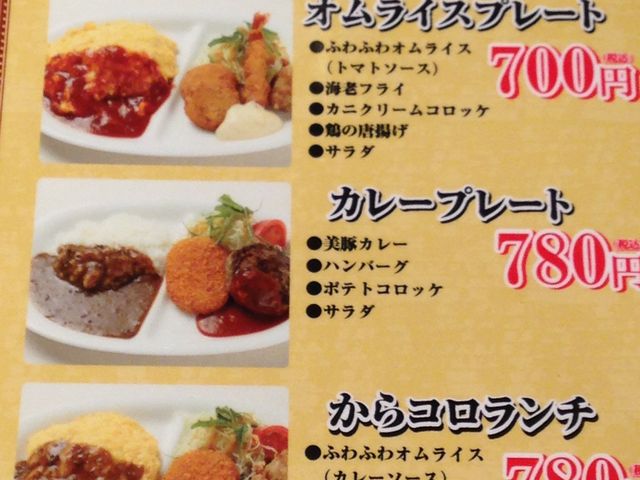 プレートのランチもお得_ピッコロかっぱ店