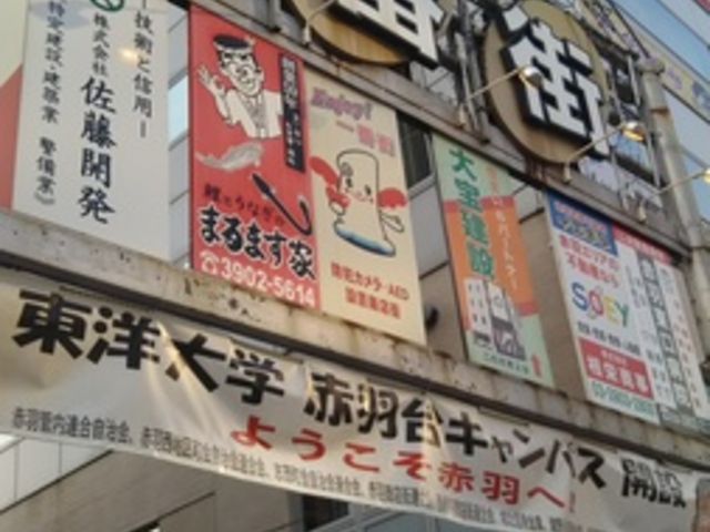 マクドナルド赤羽東口店_マクドナルド赤羽東口店(McDonald’s)