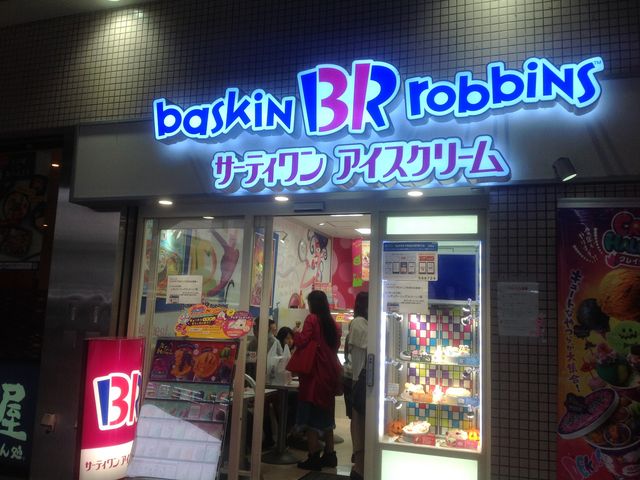 サーティワンアイスクリーム_サーティワンアイスクリーム 新百合ヶ丘店