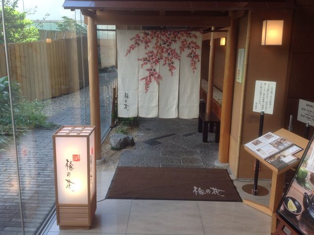 梅の花_梅の花 新百合ヶ丘店
