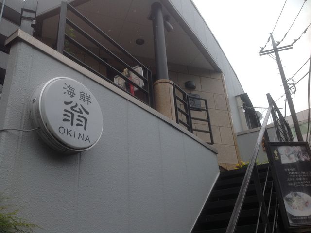 翁_海鮮翁