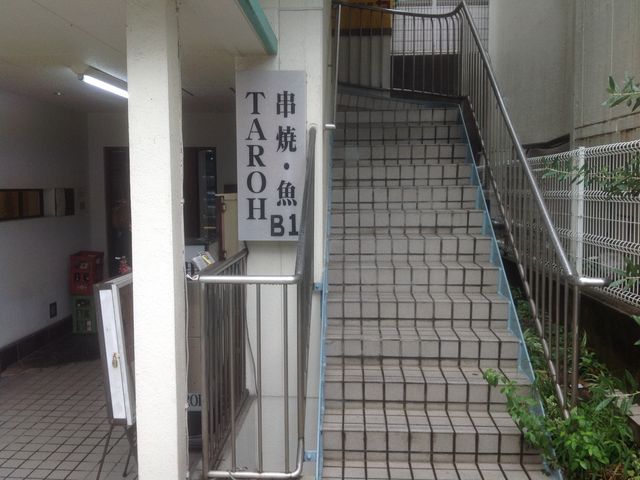 TAROU_串焼TAROH