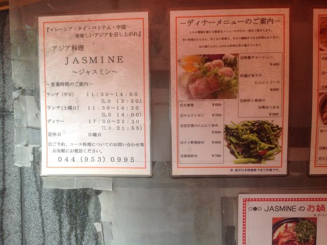 ジャスミン_ジャスミン
