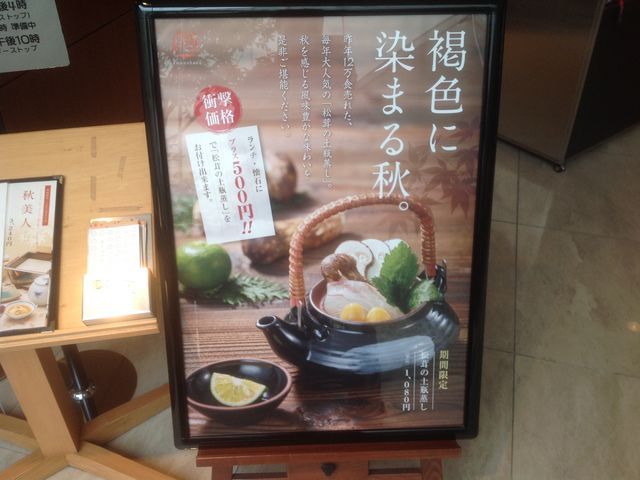 梅の花_梅の花 新百合丘店
