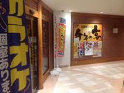 真吾さんの目利きの銀次 新百合ヶ丘北口駅前店の投稿写真1