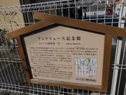 てつきちさんのヴォーリズ記念館の投稿写真1