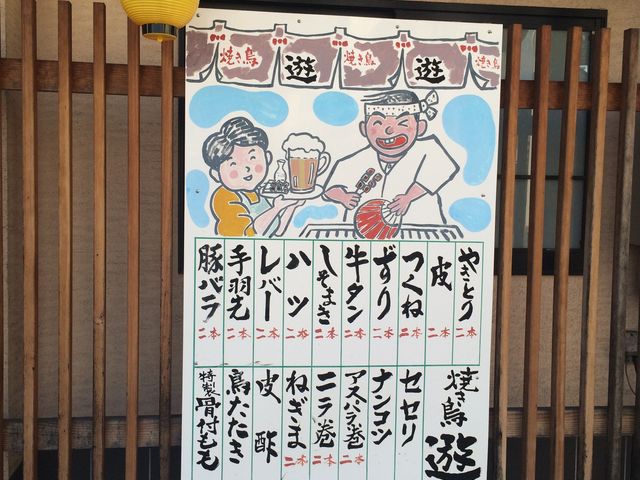 懐かしい雰囲気の看板_焼鳥遊