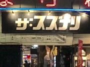 こゆさんのザ・スズナリの投稿写真1