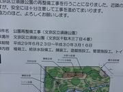 ヒロシさんの須藤公園の投稿写真1