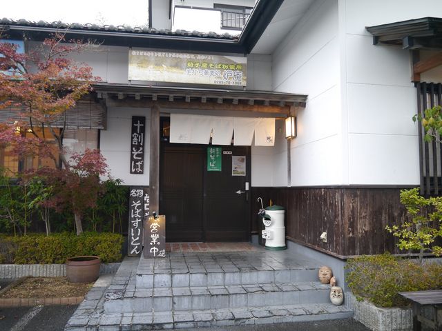 外観_味処炉庵