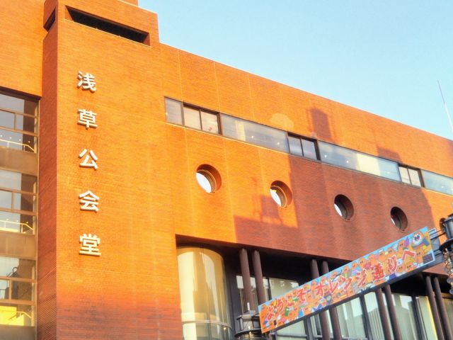 浅草公会堂_浅草公会堂