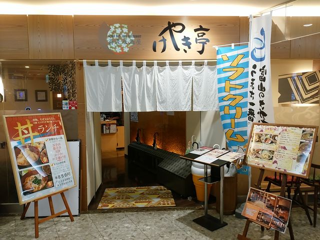 2階エスカレーター前にあります_けやき亭アーバン店