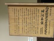 あきさんの代官所地役人旧河島家の投稿写真2